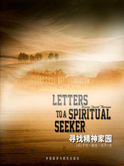 Title details for 寻找精神家园 by Henry David Thoreau - Available